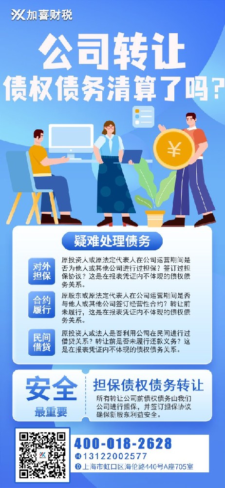 上海保险代理空壳公司过户要交税吗？